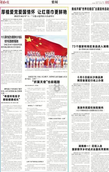 跳动的旋转球
